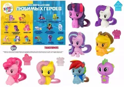 Size: 969x678 | Tagged: safe, derpibooru import, official, applejack, fluttershy, pinkie pie, rainbow dash, rarity, spike, starlight glimmer, twilight sparkle, pony, brushable, comb, cutie mark crew, cyrillic, figurine, mane seven, mane six, mcdonald's, mcdonald's happy meal toys, merchandise, russian, toy, transformers