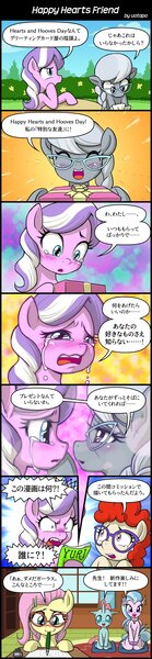 Size: 800x3460 | Tagged: safe, artist:uotapo, derpibooru import, diamond tiara, fluttershy, ocellus, silver spoon, silverstream, twist, classical hippogriff, hippogriff, comic, crying, female, fujoshi, fujoshy, glasses, hearts and hooves day, image, implied gallus, implied gay, japanese, jpeg, lesbian, present, shipping, silvertiara