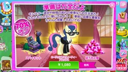 Size: 1200x675 | Tagged: safe, derpibooru import, official, bon bon, derpy hooves, lotus blossom, sweetie drops, earth pony, pony, advertisement, crack is cheaper, gameloft, japanese, secret agent sweetie drops, special agent