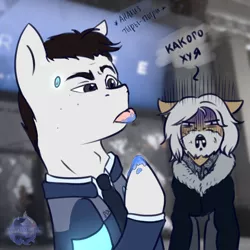 Size: 2000x2000 | Tagged: safe, artist:flysouldragon, derpibooru import, ponified, android, earth pony, pony, blue blood, blurred background, connor, crossover, cyberlife, cyrillic, detroit: become human, disgusted, duo, faic, game, hank anderson, male, rk800, stallion, thirium, tongue out