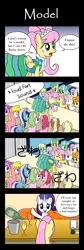 Size: 800x2376 | Tagged: safe, artist:sazanamibd, derpibooru import, amethyst star, berry punch, berryshine, bon bon, carrot top, cherry berry, daisy, flower wishes, fluttershy, golden harvest, lemon hearts, linky, lyra heartstrings, minuette, rarity, sassaflash, shoeshine, sweetie drops, twinkleshine, earth pony, pegasus, pony, unicorn, green isn't your color, alcohol, alternate scenario, champagne, comic, embarrassed, fart, female, glass, japanese, mare, modelshy, toilet humor, wide eyes, wine, wine glass