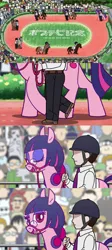 Size: 748x1668 | Tagged: bridle, derpibooru import, glasses, headphones, horse racing, human, japanese, japan racing association, not twilight sparkle, oc, oc:anon, pop team epic, pop team epic kinen, racehorse, sabukaru kuso hinba, safe, screencap, tack