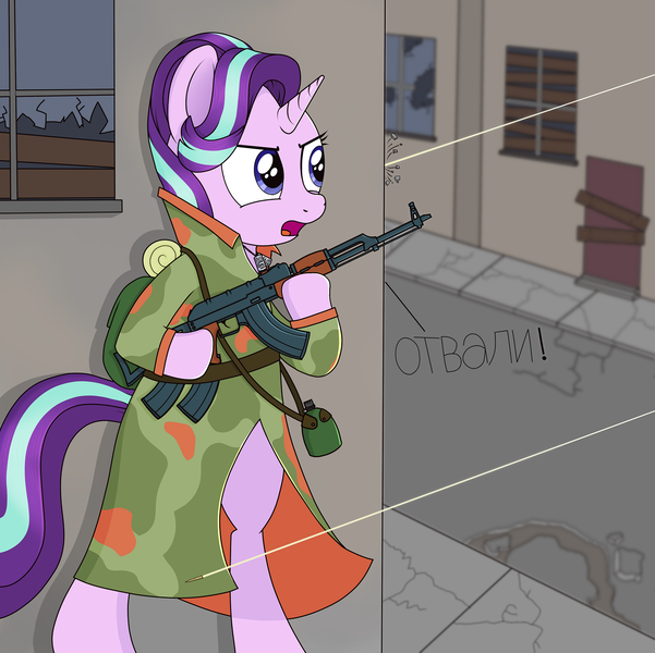 Size: 1595x1593 | Tagged: safe, artist:noosa, derpibooru import, starlight glimmer, pony, unicorn, ak-47, akm, angry, assault rifle, bipedal, camping outfit, clothes, cyrillic, female, gun, holding, mare, military, open mouth, rifle, russian, s.t.a.l.k.e.r., solo, video game, weapon