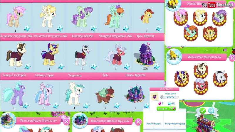 Size: 1920x1080 | Tagged: safe, derpibooru import, chancellor neighsay, seaspray, silverstream, terramar, yona, pony, school daze, cyrillic, gameloft, gem, russian