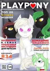 Size: 3508x4962 | Tagged: safe, artist:silviawing, derpibooru import, oc, oc:albi light wing, oc:kika, unofficial characters only, bat pony, changeling, albino, albino changeling, bat pony oc, collar, couch, female, green changeling, green hair, group, horn, male, mare, nightpony, pillow, purple eyes, stallion, white hair, white skin