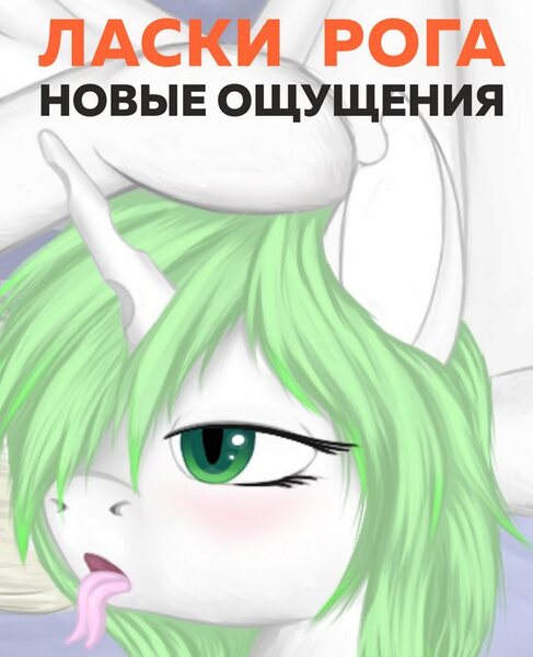 Size: 562x692 | Tagged: albino changeling, artist:silviawing, cyrillic, derpibooru import, green changeling, hooves, horn, meme, oc, oc:kika, safe