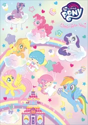 Size: 318x450 | Tagged: alicorn, applejack, cute, derpibooru import, fluttershy, little twin stars, mane six, official, official art, pinkie pie, rainbow dash, rarity, safe, sanrio, twilight sparkle, twilight sparkle (alicorn)