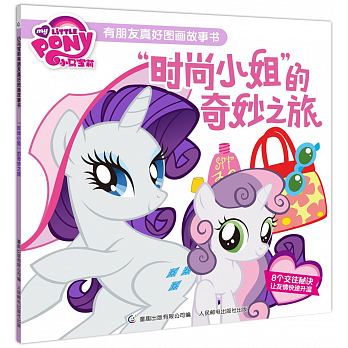 Size: 348x348 | Tagged: safe, derpibooru import, rarity, sweetie belle, china, chinese text, my little pony logo