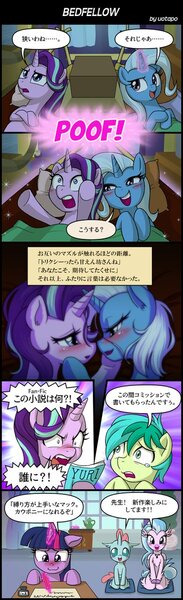 Size: 366x1200 | Tagged: suggestive, artist:uotapo, derpibooru import, ocellus, sandbar, silverstream, starlight glimmer, trixie, twilight sparkle, twilight sparkle (alicorn), alicorn, changedling, changeling, classical hippogriff, earth pony, hippogriff, pony, unicorn, road to friendship, anatomically incorrect, blushing, comic, dialogue, eye contact, female, incorrect leg anatomy, ink, japanese, kneeling, lesbian, looking at each other, lying down, magic, mare, paper, pillow, quill, shipbar, shiplight sparkle, shipper on deck, shipping, speech bubble, startrix, telekinesis, wall of tags, writing