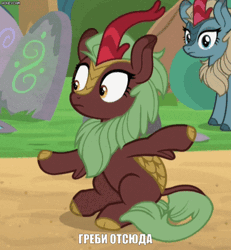 Size: 612x661 | Tagged: animated, background kirin, cinder glow, cute, cyrillic, derpibooru import, edit, edited screencap, gif, image macro, kirin, meme, noodle arms, russian, safe, screencap, sitting, solo focus, sounds of silence, sparkling brook, summer flare, translated in the description