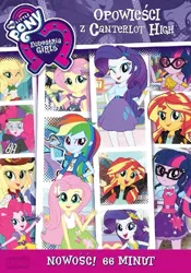 Size: 631x900 | Tagged: safe, derpibooru import, applejack, fluttershy, pinkie pie, rainbow dash, rarity, sci-twi, sunset shimmer, twilight sparkle, dance magic, equestria girls, spoiler:eqg specials, dvd cover, equestria girls logo, geode of empathy, geode of fauna, geode of super speed, geode of super strength, geode of telekinesis, humane five, humane six, magical geodes, polish, smiling