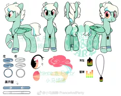 Size: 1181x935 | Tagged: safe, derpibooru import, oc, oc:breeze swirl, unofficial characters only, pegasus, pony, china ponycon, female, mare, mascot, prance and party, simple background, solo, watermark, white background