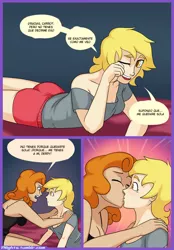Size: 488x700 | Tagged: artist:7nights, bed, body freckles, breasts, carrot top, clothes, comic, comic:date night, derpibooru import, derpy hooves, derpytop, female, freckles, golden harvest, human, humanized, kissing, lesbian, lingerie, shipping, shoulder freckles, spanish, suggestive