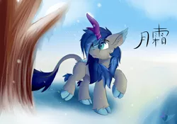 Size: 2500x1750 | Tagged: safe, artist:lunar froxy, derpibooru import, oc, oc:lunar frost, unofficial characters only, kirin, cheek fluff, chinese text, cloven hooves, ear fluff, eye clipping through hair, ice, kirinified, leonine tail, male, slit eyes, snow, solo, species swap, stallion, tree