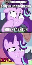 Size: 400x800 | Tagged: caption, cropped, cyrillic, derpibooru import, edit, edited screencap, embarrassed, exploitable meme, faic, i like kites, image macro, meme, op is an american, rock solid friendship, russian, safe, screencap, solo, starlight glimmer, starlight likes kites, starlight's confessions, text, voice acting, voice actor