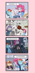 Size: 2826x5933 | Tagged: safe, artist:caibaoreturn, derpibooru import, fluttershy, gummy, maud pie, pinkie pie, rainbow dash, sunset shimmer, comic:pony washing instructions, equestria girls, backpack, chinese text, clothes, cosplay, costume, kylo ren, lightsaber, one punch man, plushie, star wars, star wars: the force awakens, translation request, weapon