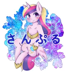 Size: 334x357 | Tagged: alicorn, anthro, artist:divided-s, derpibooru import, female, looking at you, mare, princess cadance, safe, simple background, solo, white background