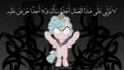 Size: 1280x720 | Tagged: safe, derpibooru import, edit, cozy glow, demon, demon pony, original species, pegasus, pony, school raze, arabic, calligraphy, demonic eyes, demonic possession, evil, female, filly, foal, jewelry, meta, monochrome, possessed, solo, wallpaper