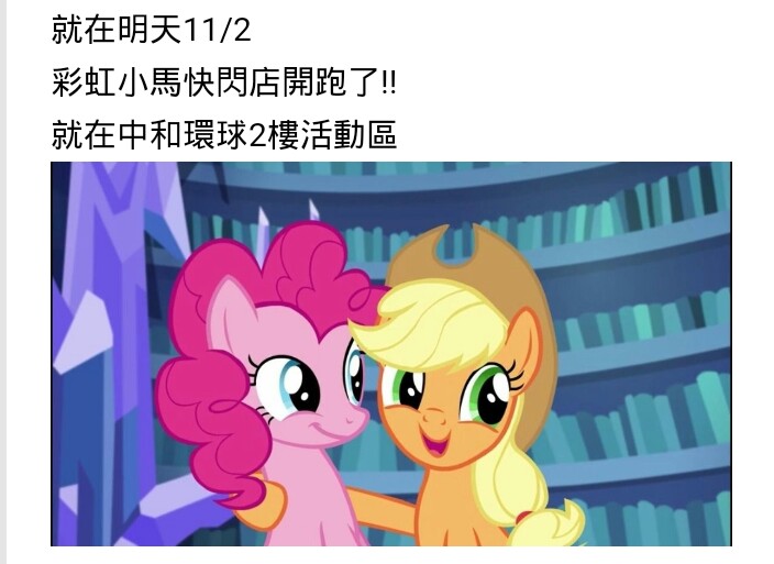 Size: 704x513 | Tagged: applejack, chinese text, derpibooru import, duo, edit, edited screencap, hoof around neck, pinkie pie, safe, scare master, screencap