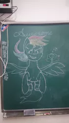 Size: 2368x4208 | Tagged: safe, artist:twinblade edge, derpibooru import, rainbow dash, pegasus, pony, chalk, chalkboard, chinese character, grin, looking at you, raised hoof, schedule, smiling, solo, spread wings, traditional art, windswept mane, wings, wip