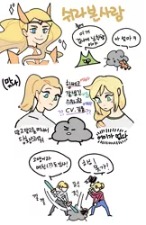 Size: 1241x1920 | Tagged: safe, artist:dusty-munji, derpibooru import, applejack, equestria girls, adora, barely pony related, female, korean, she-ra, she-ra and the princesses of power, translation request, tumblr, voice actor joke