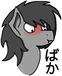 Size: 1300x1600 | Tagged: safe, artist:vbronny, derpibooru import, oc, unofficial characters only, pony, blushing, bust, idiot, japanese, male, portrait, shy, simple background, solo, stallion, tsundere, white background