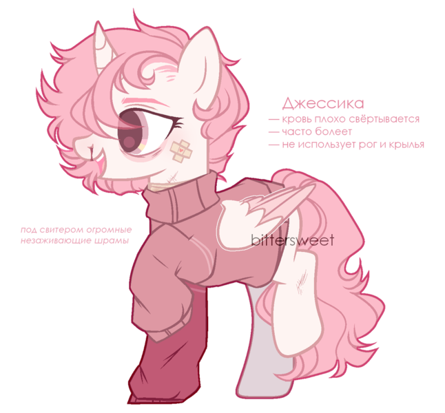 Size: 1024x951 | Tagged: safe, artist:biitt, derpibooru import, oc, oc:jessica, alicorn, pony, clothes, cyrillic, female, mare, russian, simple background, solo, sweater, transparent background