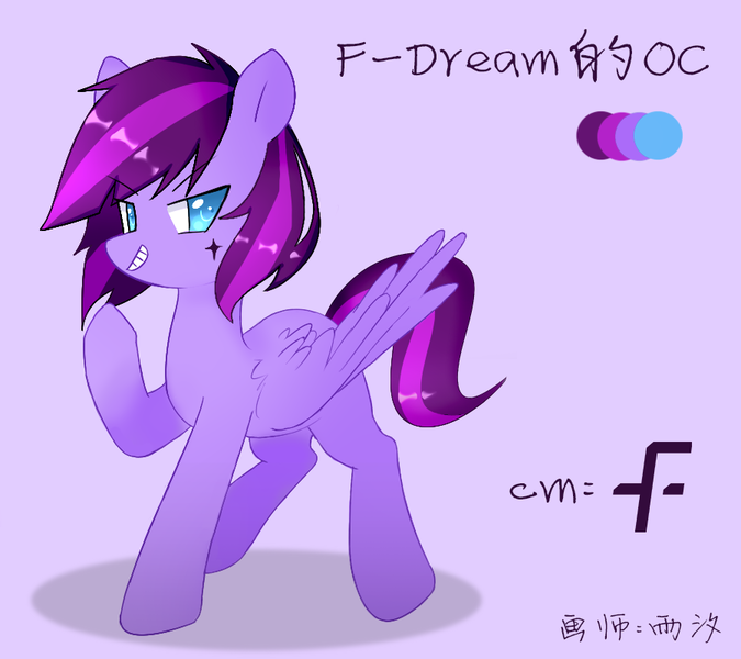 Size: 900x800 | Tagged: artist needed, safe, derpibooru import, oc, oc:f-dream, unofficial characters only, pegasus, pony, chinese text, cool, cute, cutie mark, male, mark, shadow, smiling, smirk, smug, solo, standing, wings