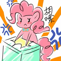 Size: 601x601 | Tagged: angry, artist:tastyrainbow, chinese text, curly hair, cute, derpibooru import, early concept, pinkie pie, reaction image, safe, teacher