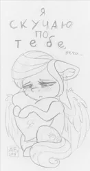 Size: 725x1384 | Tagged: safe, artist:airfly-pony, derpibooru import, oc, oc:scarlett drop, unofficial characters only, pegasus, pony, chibi, crying, cyrillic, ear fluff, female, hug, lineart, looking down, pillow, pillow hug, rcf community, russian, solo, traditional art