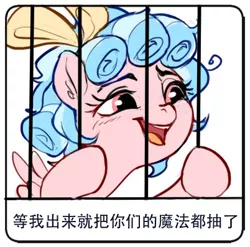 Size: 402x397 | Tagged: safe, artist:luciferamon, derpibooru import, cozy glow, pegasus, pony, bars, chinese text, cozybetes, cute, female, filly, hoof hold, jail, leaning, lidded eyes, open mouth, pure concentrated unfiltered evil of the utmost potency, pure unfiltered evil, simple background, smiling, smirk, solo, text, white background