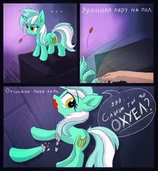Size: 1849x2000 | Tagged: ..., abuse, amputee, artist:atlas-66, comic, crying, cyrillic, derpibooru import, dialogue, lyrabuse, lyra heartstrings, object pony, original species, plushie, russian, sad, safe, straw in mouth, stuffing, toy, toy abuse, toy pony, vulgar