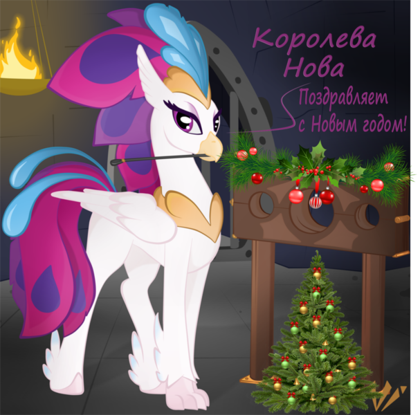 Size: 2280x2253 | Tagged: artist:virenth, bedroom eyes, christmas, christmas tree, classical hippogriff, cyrillic, derpibooru import, dungeon, edit, female, happy new year, happy new year 2019, hippogriff, holiday, implied incest, looking at you, mouth hold, my little pony: the movie, queen novo, riding crop, russian, smiling, solo, solo female, stocks, suggestive, tree