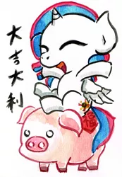 Size: 1538x2222 | Tagged: artist:mashiromiku, chinese new year, derpibooru import, oc, oc:mimi, pig, safe, traditional art, watercolor painting