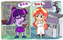 Size: 1024x652 | Tagged: safe, artist:keeerooooo1, derpibooru import, sci-twi, sunset shimmer, twilight sparkle, equestria girls, equestria girls series, the science of magic, book, chinese text, clothes, female, glasses, lab coat, laboratory, lesbian, library, ponytail, scitwishimmer, shipping, sunsetsparkle, translated in the description