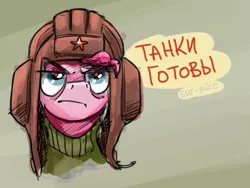 Size: 569x427 | Tagged: safe, artist:bigrigs, derpibooru import, pinkie pie, pony, communism, cyrillic, russian, solo