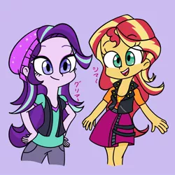 Size: 768x768 | Tagged: safe, artist:nene, derpibooru import, starlight glimmer, sunset shimmer, equestria girls, equestria girls series, mirror magic, spoiler:eqg specials, beanie, clothes, cute, glimmerbetes, hand on hip, hat, jacket, leather, leather jacket, open mouth, pants, shimmerbetes, shirt, simple background, skirt, smiling