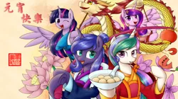 Size: 2752x1536 | Tagged: safe, artist:darksprings, derpibooru import, princess cadance, princess celestia, princess luna, twilight sparkle, twilight sparkle (alicorn), alicorn, dragon, pony, alicorn tetrarchy, bowl, chinese new year, chinese text, clothes, dumplings, food, lantern festival, open mouth, true love princesses, year of the pig