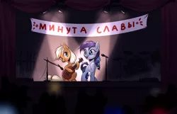 Size: 1758x1134 | Tagged: safe, artist:vincher, derpibooru import, applejack, coloratura, pony, cyrillic, female, guitar, musical instrument, rara, russian, stage