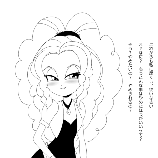 1581120 Adagio Dazzle Artistampullaria Bedroom Eyes Blushing Derpibooru Import 9018