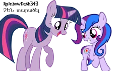 Size: 6000x3373 | Tagged: safe, artist:yourfavoritesenpai, derpibooru import, twilight sparkle, oc, oc:andromeda carina, pony, unicorn, armenian, female, filly, magical lesbian spawn, mother and child, mother and daughter, offspring, parent:rainbow dash, parent:twilight sparkle, parents:twidash, simple background, transparent background
