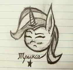 Size: 3024x2903 | Tagged: safe, artist:antique1899, derpibooru import, trixie, pony, blushing, bust, lined paper, pencil drawing, solo, traditional art