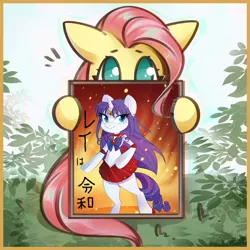 Size: 1200x1200 | Tagged: safe, artist:mirroredsea, artist:mochaspar, derpibooru import, edit, fluttershy, rarity, pony, clothes, cosplay, costume, fluttershy's reiwa declaration, hino rei, otakushy, pun, sailor mars