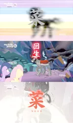 Size: 960x1620 | Tagged: safe, derpibooru import, edit, edited screencap, screencap, king sombra, pony, umbrum, the beginning of the end, chinese text, noob, sekiro, sekiro: shadows die twice