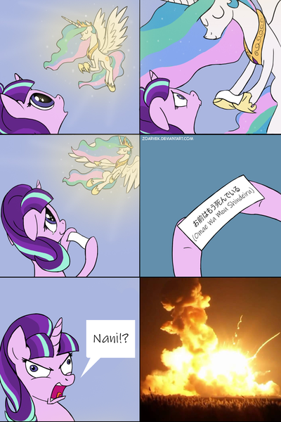 Size: 1277x1916 | Tagged: safe, artist:zoarvek, derpibooru import, edit, princess celestia, starlight glimmer, alicorn, pony, unicorn, abuse, celestia's message to starlight, comic, exploitable meme, explosion, female, glimmerbuse, hokuto no ken, implied death, japanese, mare, meme, nani, omae wa mou shindeiru, smiling, you are already dead, お前はもう死んでいる