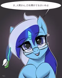 Size: 1600x2014 | Tagged: safe, artist:hardbrony, derpibooru import, minuette, pony, unicorn, cute, glasses, japanese, looking at you, speech bubble, talking to viewer, toothbrush, toothpaste, translated in the description, translation