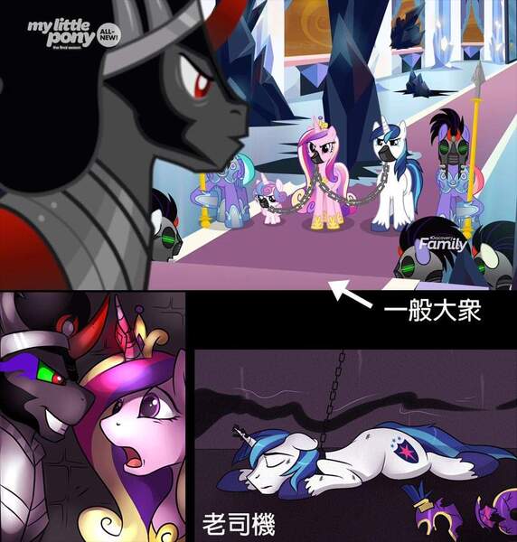 Size: 1009x1059 | Tagged: questionable, artist:meggchan, derpibooru import, edit, edited screencap, screencap, king sombra, princess cadance, princess flurry heart, shining armor, alicorn, pony, unicorn, the beginning of the end, chinese text, horn, horn ring, ring