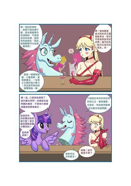 Size: 680x960 | Tagged: alicorn, artist needed, breasts, chinese text, cleavage, clothes, comic, crossover, derpibooru import, evening gloves, flying princess pony head, gloves, long gloves, princess bubblegum, princess peach, safe, star butterfly, star vs the forces of evil, super mario bros., translation request, twilight sparkle, twilight sparkle (alicorn)