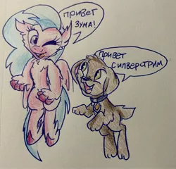 Size: 2789x2673 | Tagged: artist:rainbow eevee, collar, colored, cute, cyrillic, derpibooru import, diastreamies, dog, excited, hippogriff, ink, jumping, one eye closed, paw patrol, pencil drawing, puppy, russian, safe, silverstream, traditional art, wink, word bubble, zuma