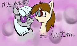 Size: 1969x1168 | Tagged: safe, artist:greenfinger, derpibooru import, oc, oc:gadgette fabienne giroux, oc:turing test, unofficial characters only, earth pony, pony, robot, robot pony, fanfic:the iron horse: everything's better with robots, abstract background, bust, dialogue, earth pony oc, fanfic art, glasses, japanese, oc x oc, shipping